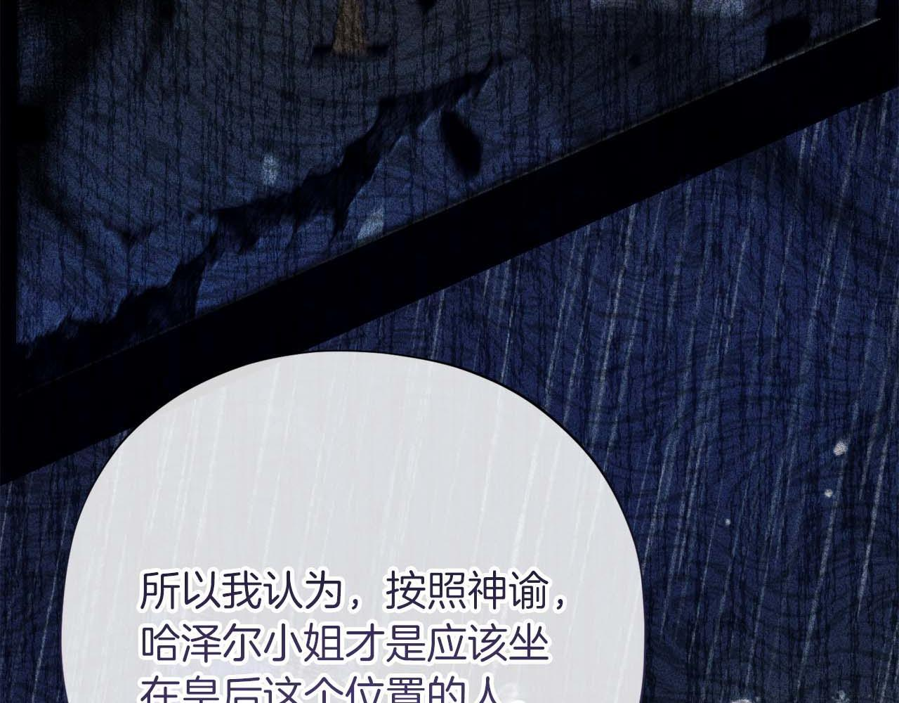 第64话 离婚 第226页