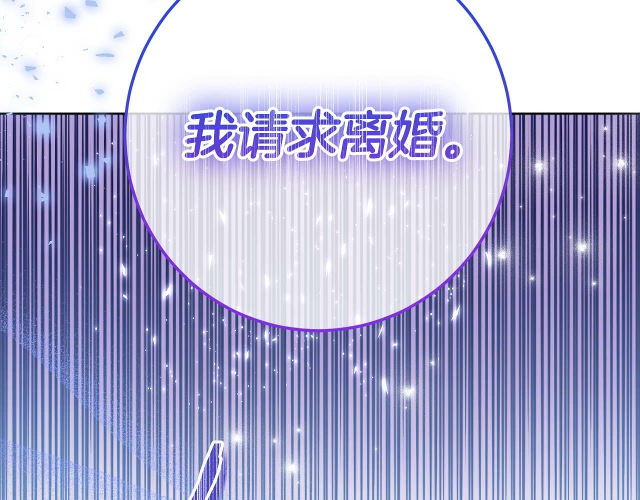 第64话 离婚 第242页