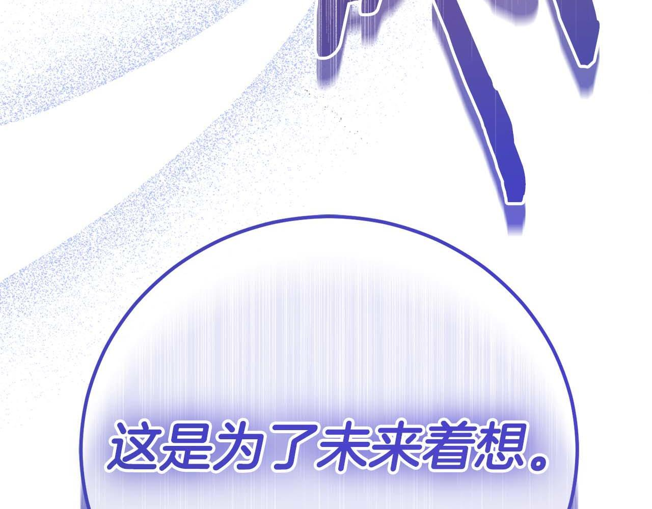 第64话 离婚 第246页