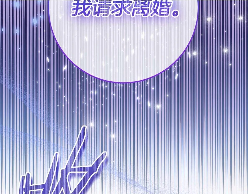 第65话 路易斯皇子的眼泪 第2页