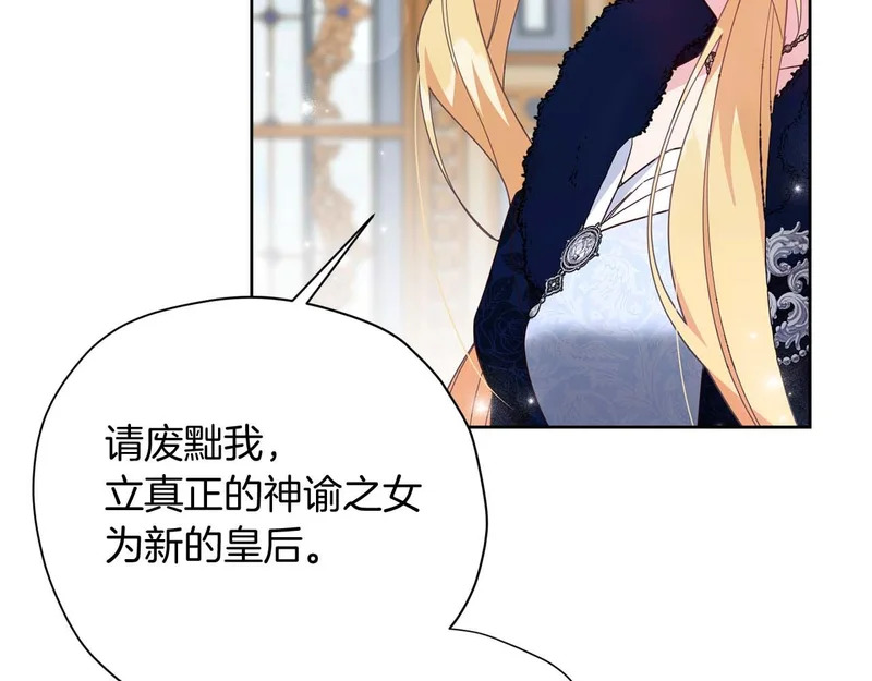 第65话 路易斯皇子的眼泪 第9页