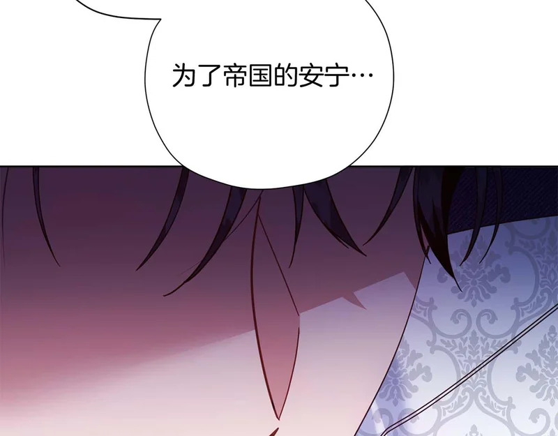 第65话 路易斯皇子的眼泪 第10页