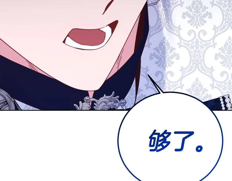 第65话 路易斯皇子的眼泪 第11页