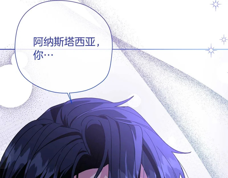 第65话 路易斯皇子的眼泪 第13页