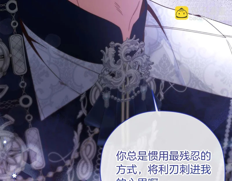 第65话 路易斯皇子的眼泪 第15页
