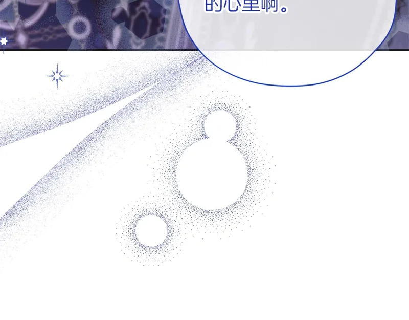 第65话 路易斯皇子的眼泪 第16页