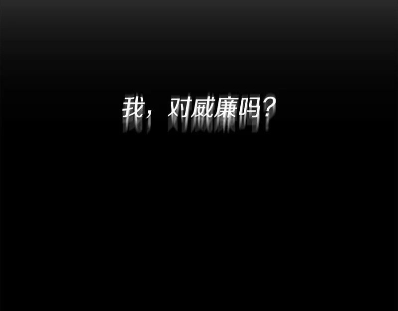 第65话 路易斯皇子的眼泪 第21页