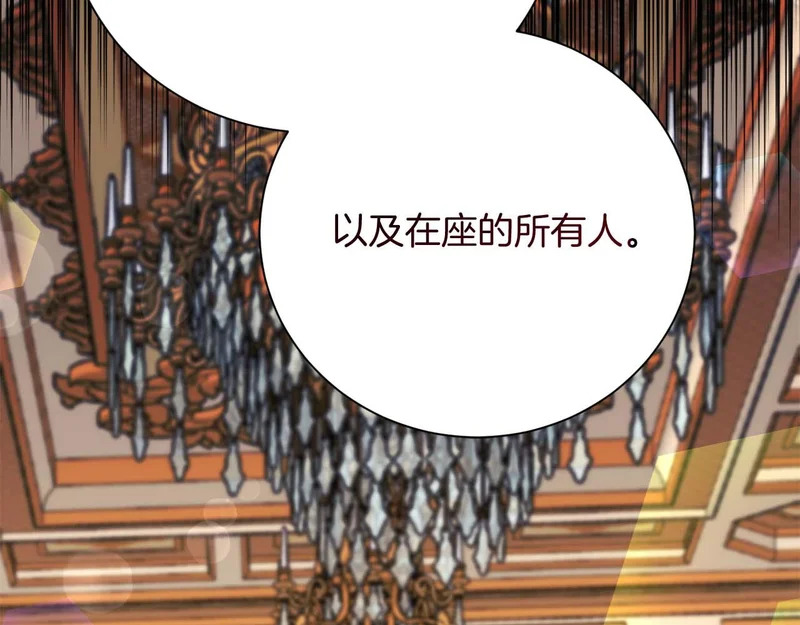 第65话 路易斯皇子的眼泪 第23页