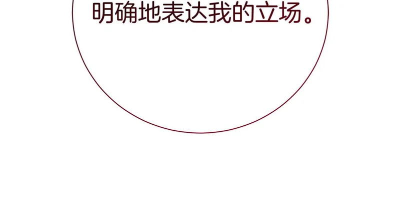 第65话 路易斯皇子的眼泪 第27页