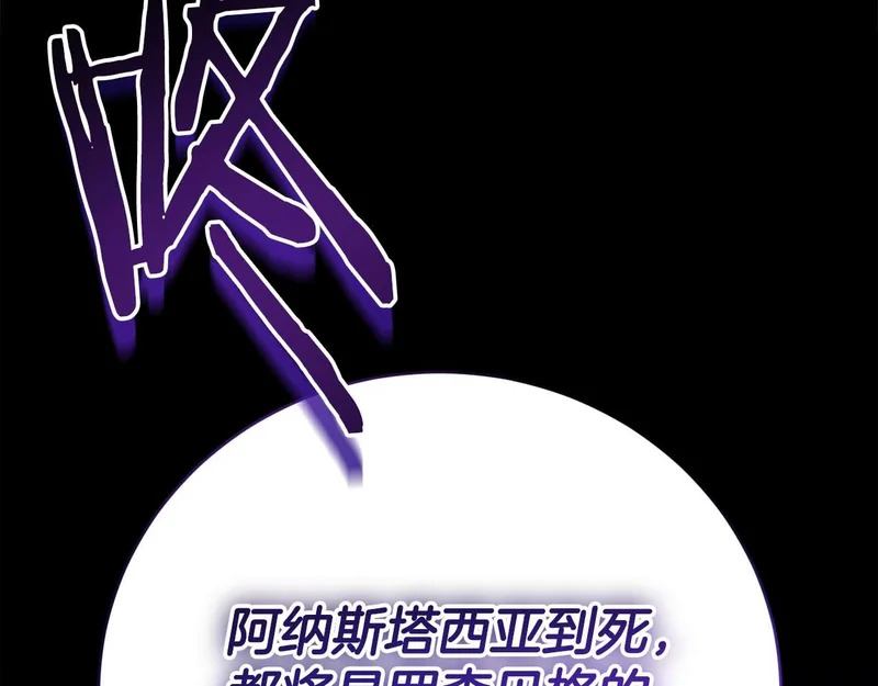 第65话 路易斯皇子的眼泪 第32页
