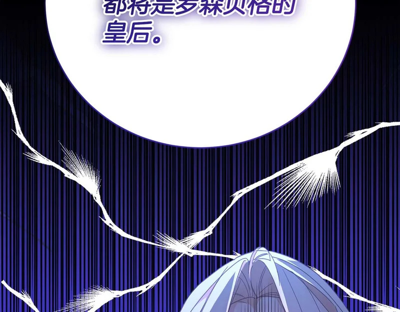 第65话 路易斯皇子的眼泪 第33页