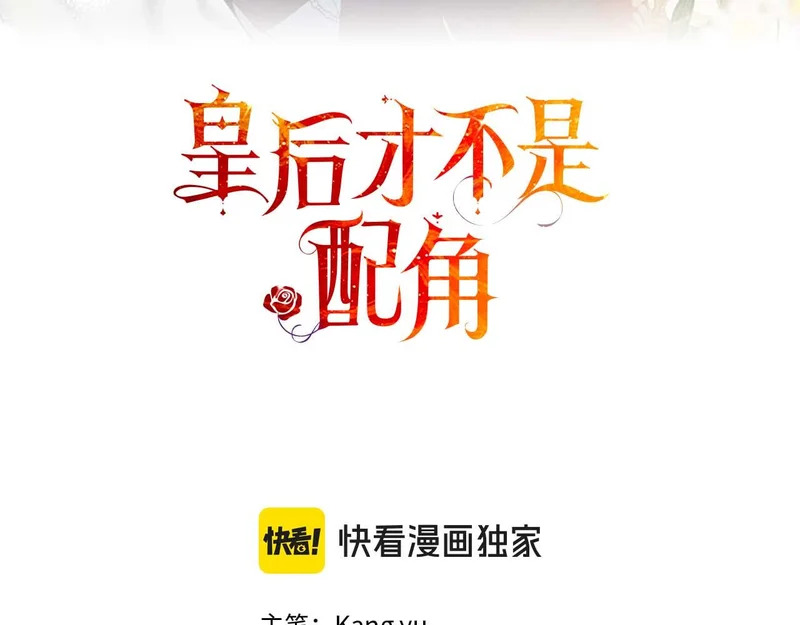 第65话 路易斯皇子的眼泪 第40页