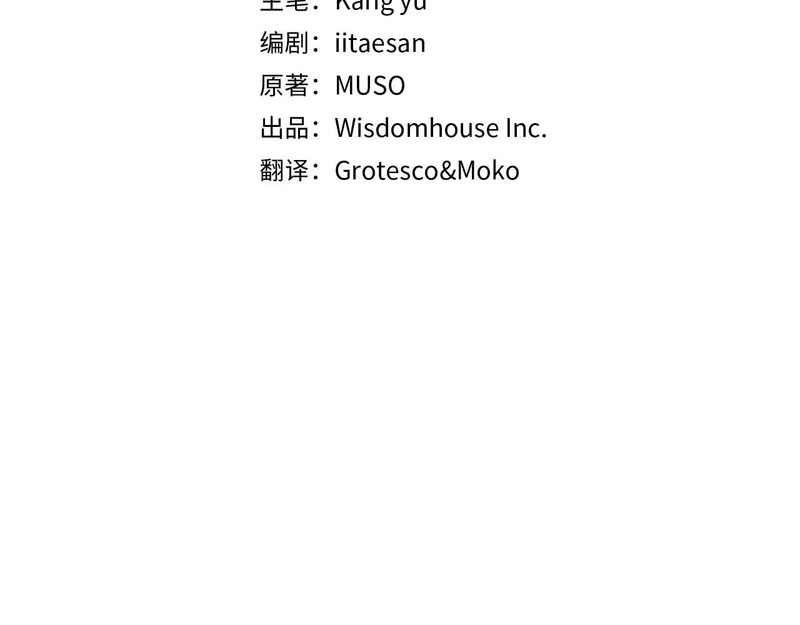 第65话 路易斯皇子的眼泪 第41页