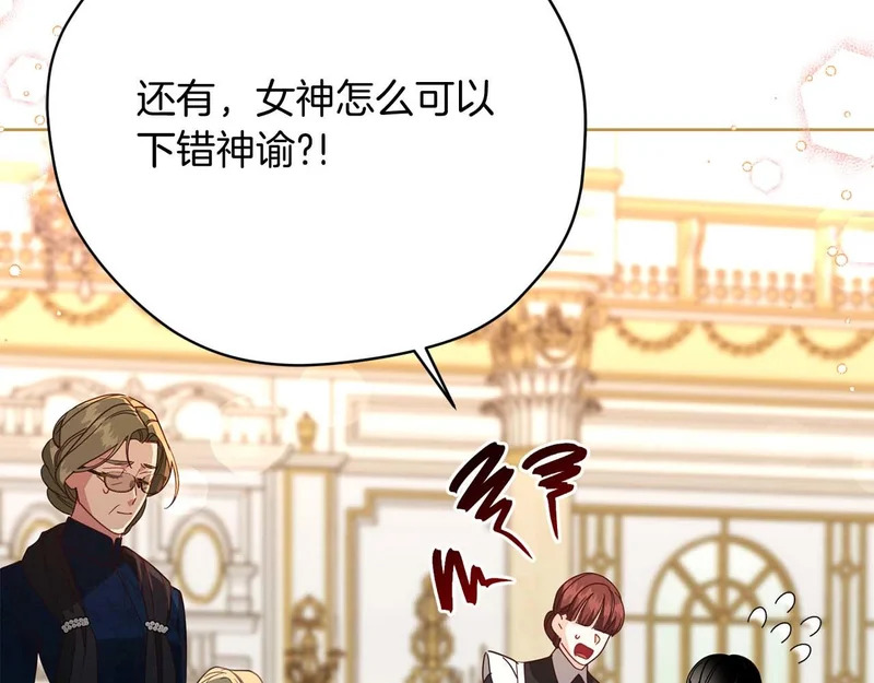 第65话 路易斯皇子的眼泪 第46页
