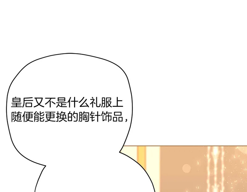 第65话 路易斯皇子的眼泪 第49页