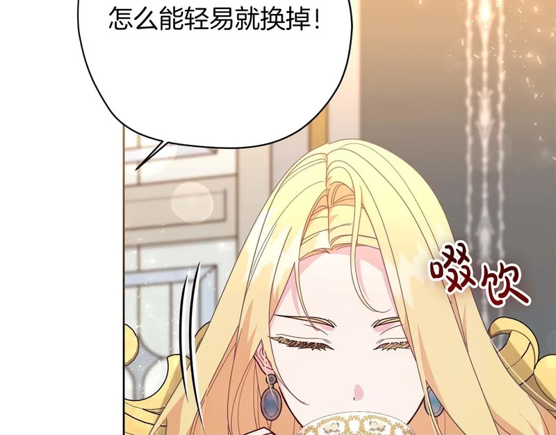 第65话 路易斯皇子的眼泪 第50页