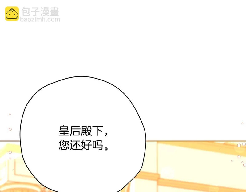 第65话 路易斯皇子的眼泪 第54页