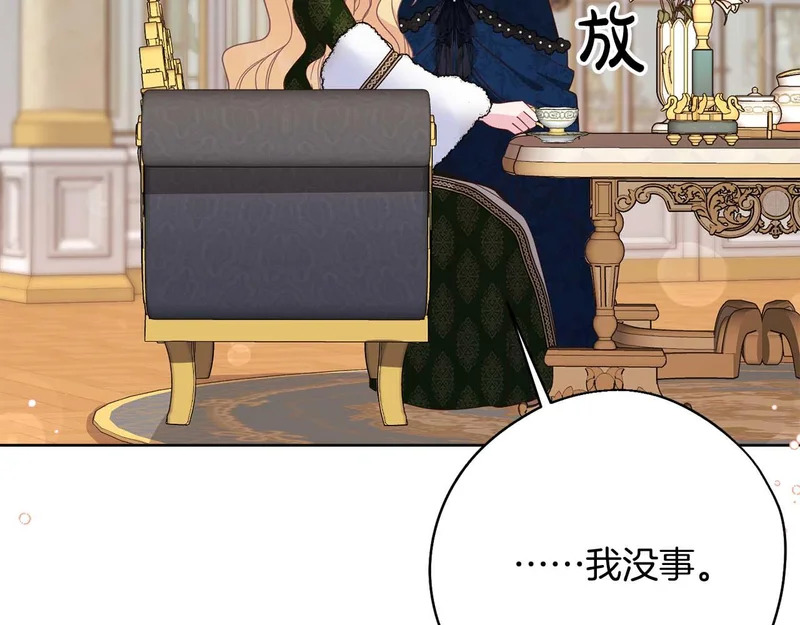 第65话 路易斯皇子的眼泪 第56页