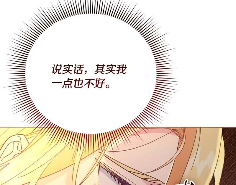 第65话 路易斯皇子的眼泪 第58页