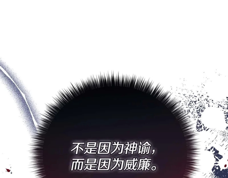 第65话 路易斯皇子的眼泪 第60页