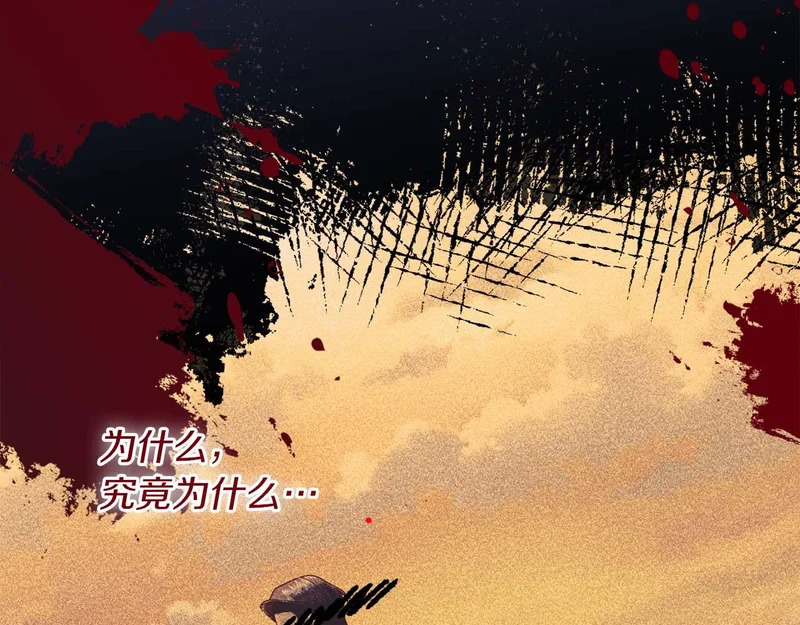 第65话 路易斯皇子的眼泪 第62页
