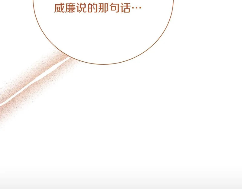 第65话 路易斯皇子的眼泪 第69页