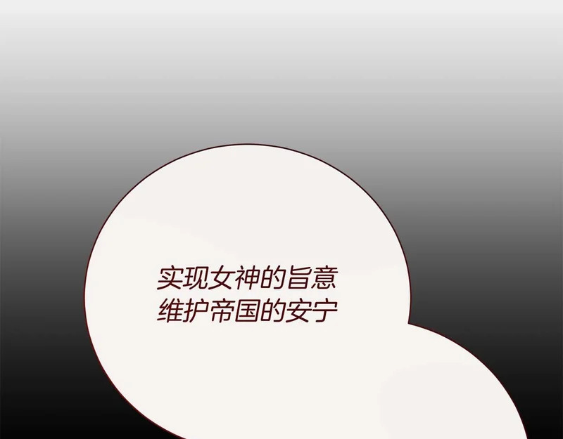 第65话 路易斯皇子的眼泪 第70页
