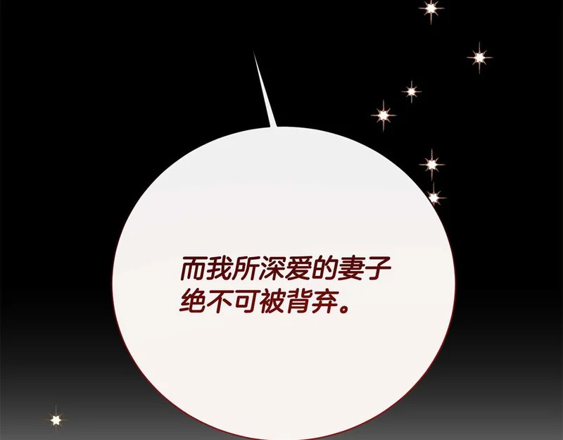 第65话 路易斯皇子的眼泪 第76页