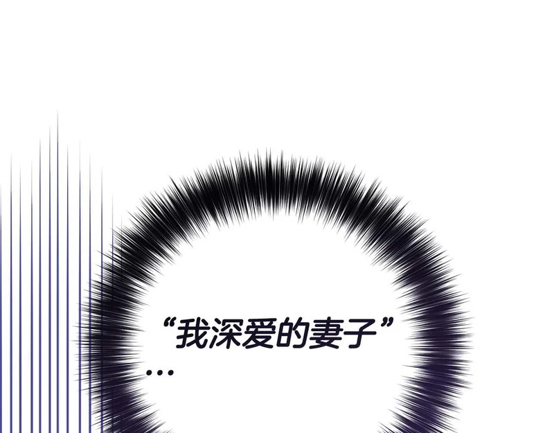 第65话 路易斯皇子的眼泪 第79页