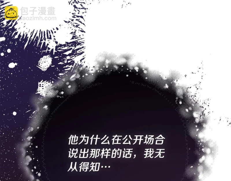 第65话 路易斯皇子的眼泪 第83页