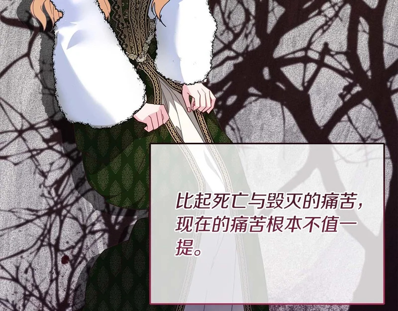 第65话 路易斯皇子的眼泪 第87页