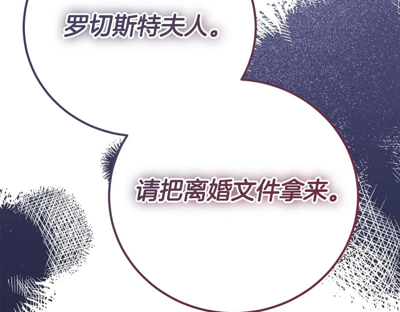 第65话 路易斯皇子的眼泪 第91页