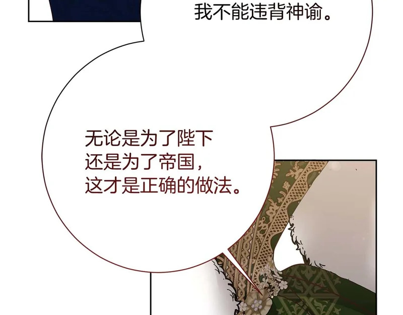 第65话 路易斯皇子的眼泪 第94页