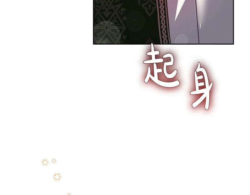 第65话 路易斯皇子的眼泪 第96页