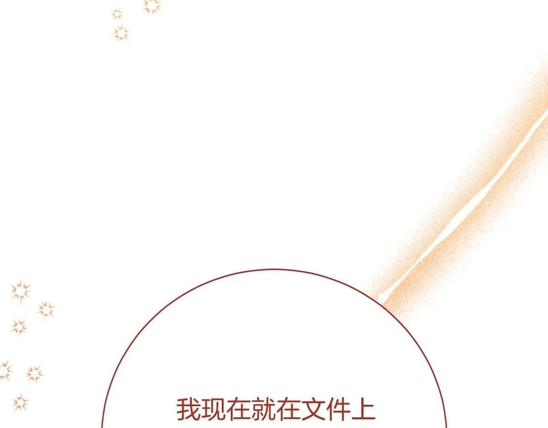 第65话 路易斯皇子的眼泪 第97页