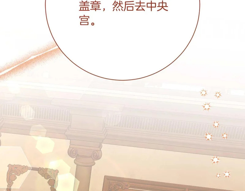 第65话 路易斯皇子的眼泪 第98页