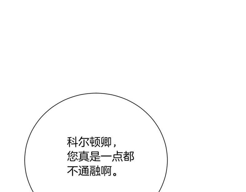 第65话 路易斯皇子的眼泪 第104页
