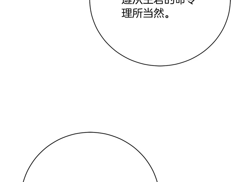 第65话 路易斯皇子的眼泪 第107页