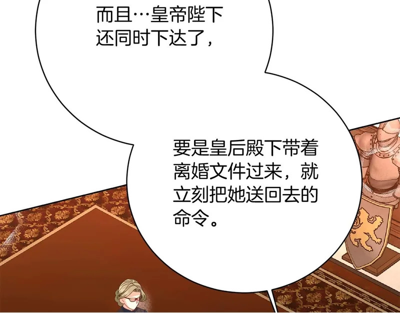 第65话 路易斯皇子的眼泪 第108页