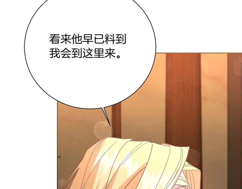 第65话 路易斯皇子的眼泪 第111页