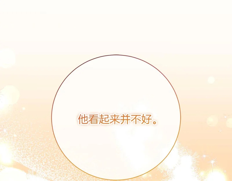 第65话 路易斯皇子的眼泪 第122页