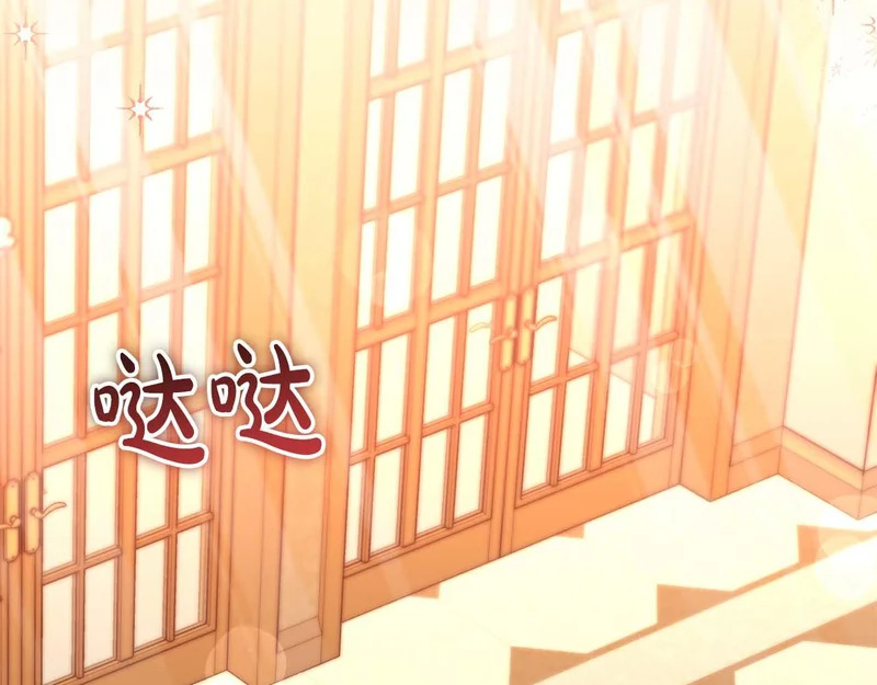 第65话 路易斯皇子的眼泪 第124页