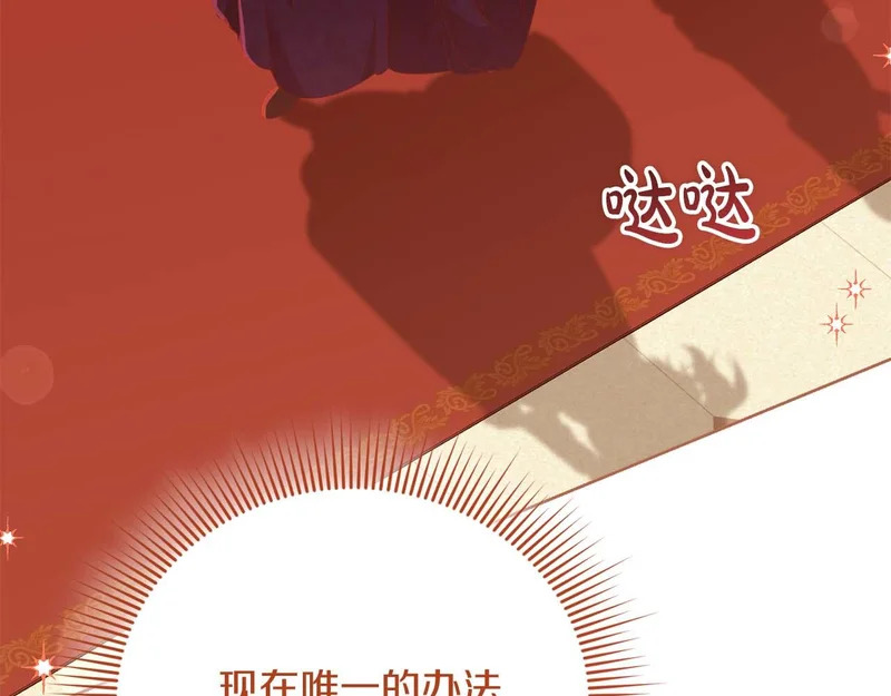 第65话 路易斯皇子的眼泪 第126页