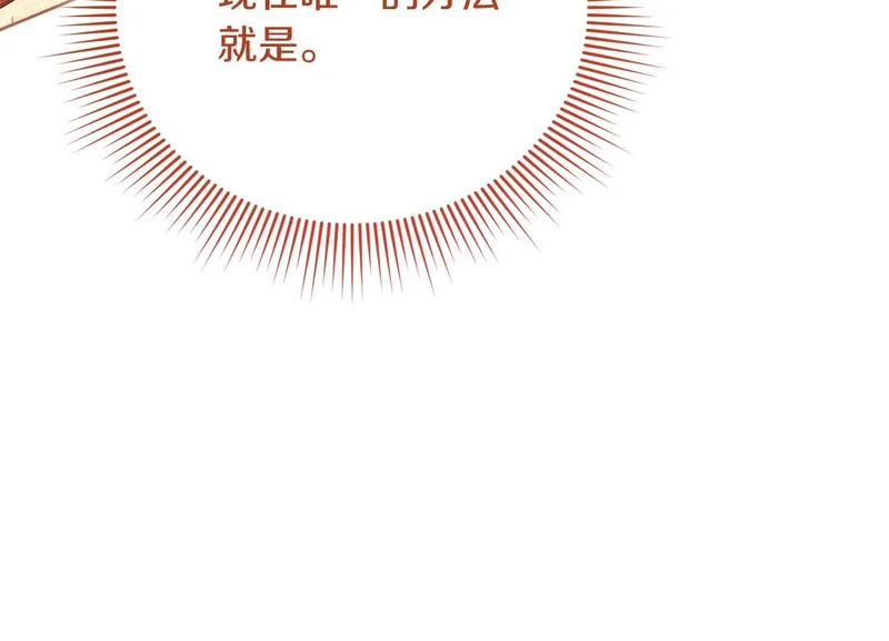 第65话 路易斯皇子的眼泪 第127页