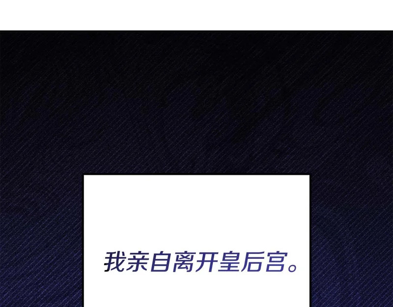 第65话 路易斯皇子的眼泪 第128页