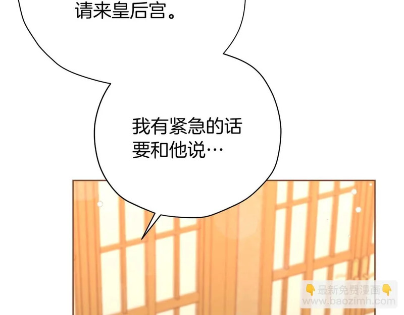 第65话 路易斯皇子的眼泪 第132页