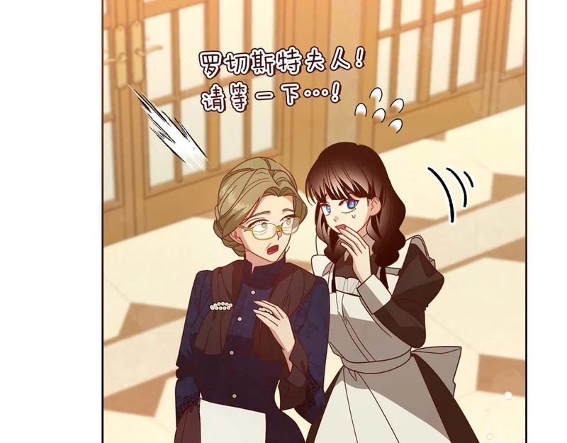 第65话 路易斯皇子的眼泪 第133页