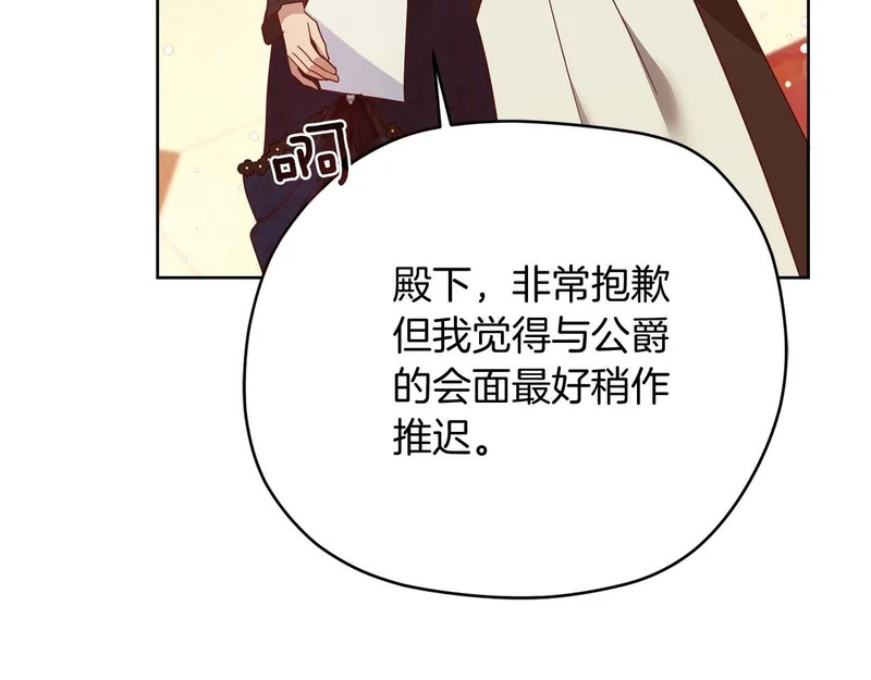 第65话 路易斯皇子的眼泪 第134页