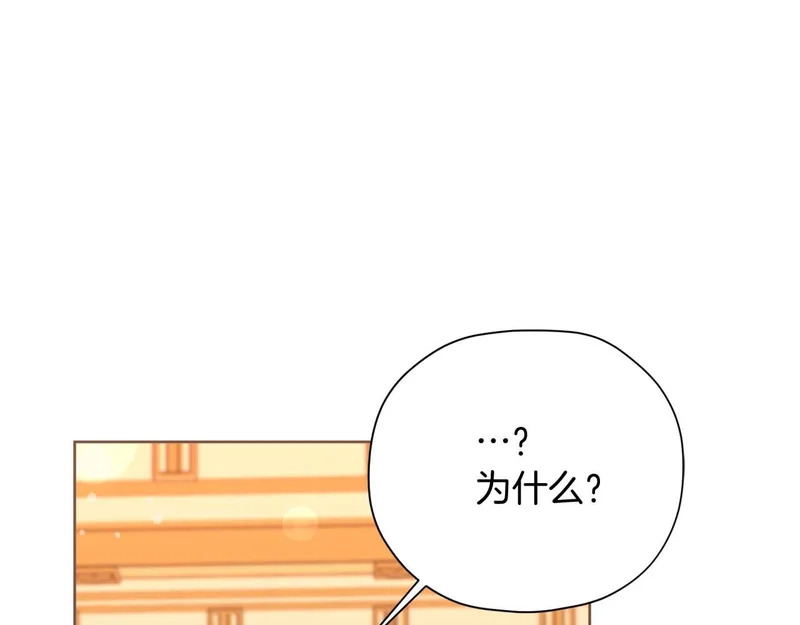 第65话 路易斯皇子的眼泪 第135页