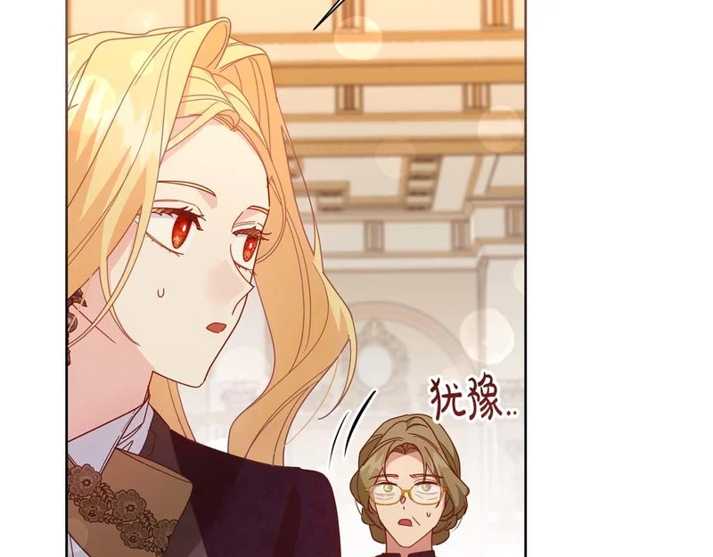 第65话 路易斯皇子的眼泪 第136页